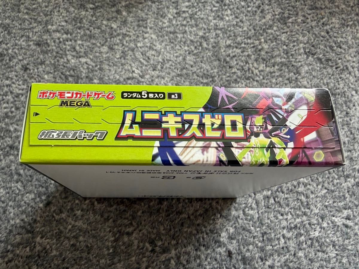 ポケモンカードゲーム ステラミラクル ムニキスゼロ 2BOXセット