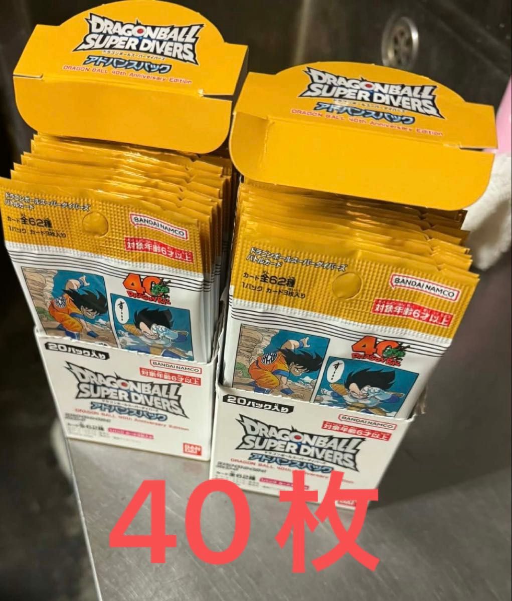 ドラゴンボールスーパーダイバーズ「ドラゴンボール 40th
