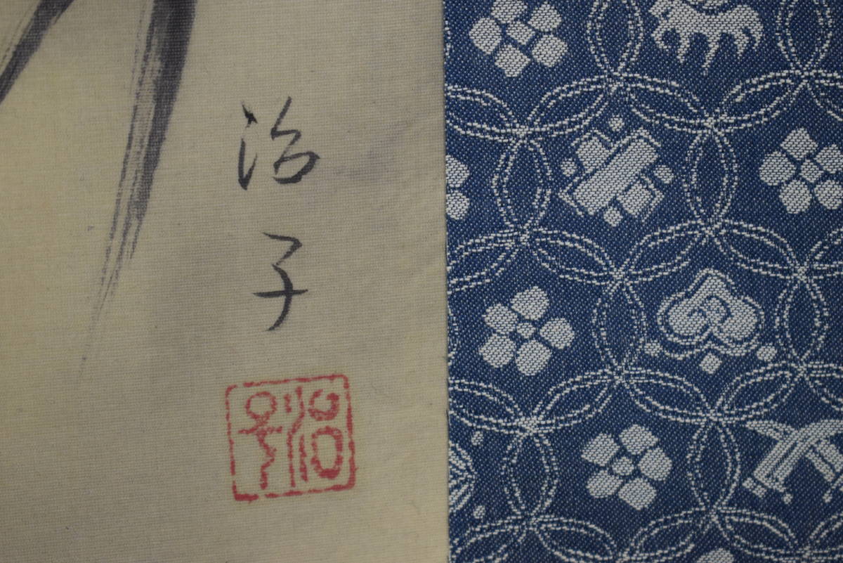 真作】//治子/達磨大師図/布袋屋掛軸HI-194