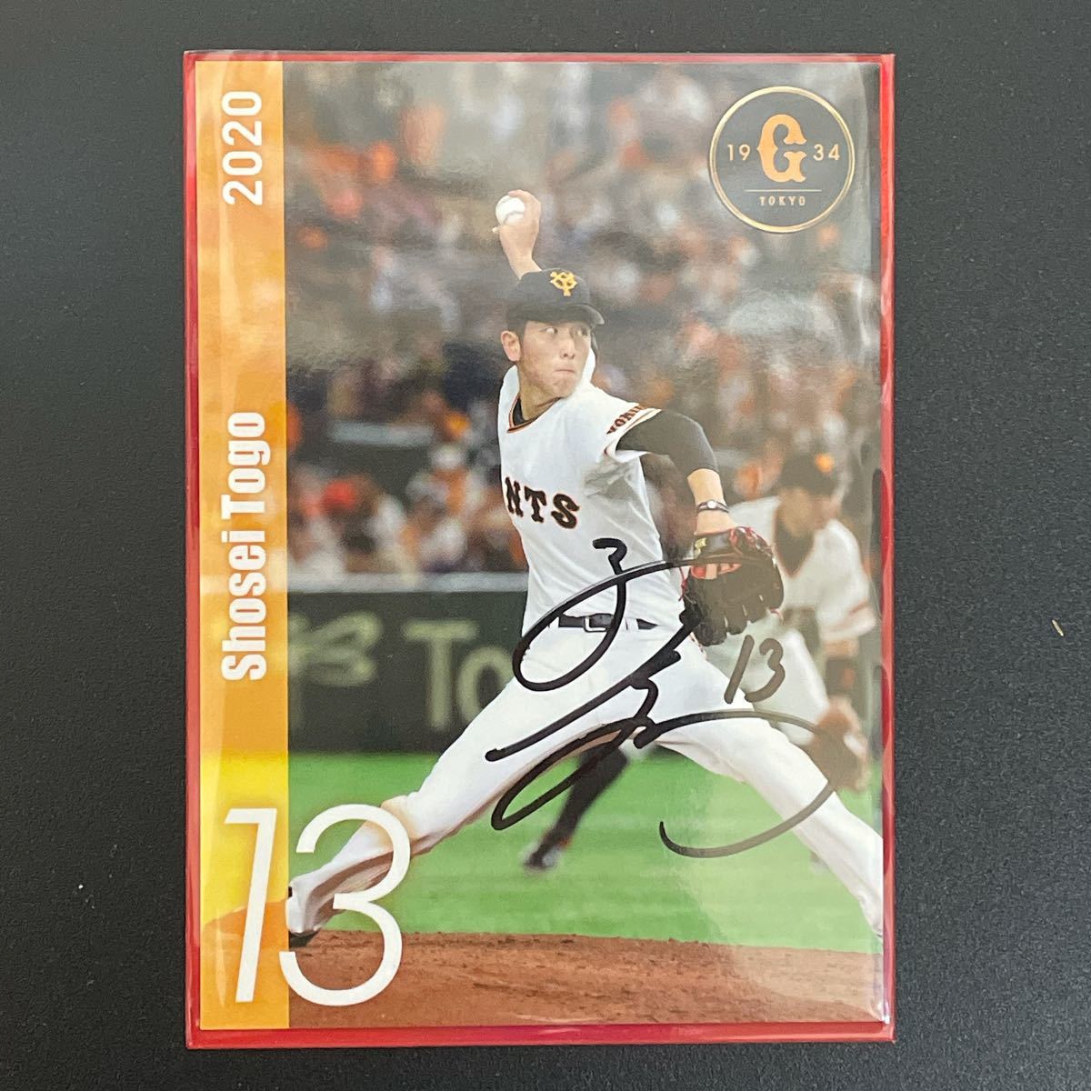 GIANTS サイン入り野球 戸郷 GIANTS サイン入り野球 戸郷 ジャイアンツ