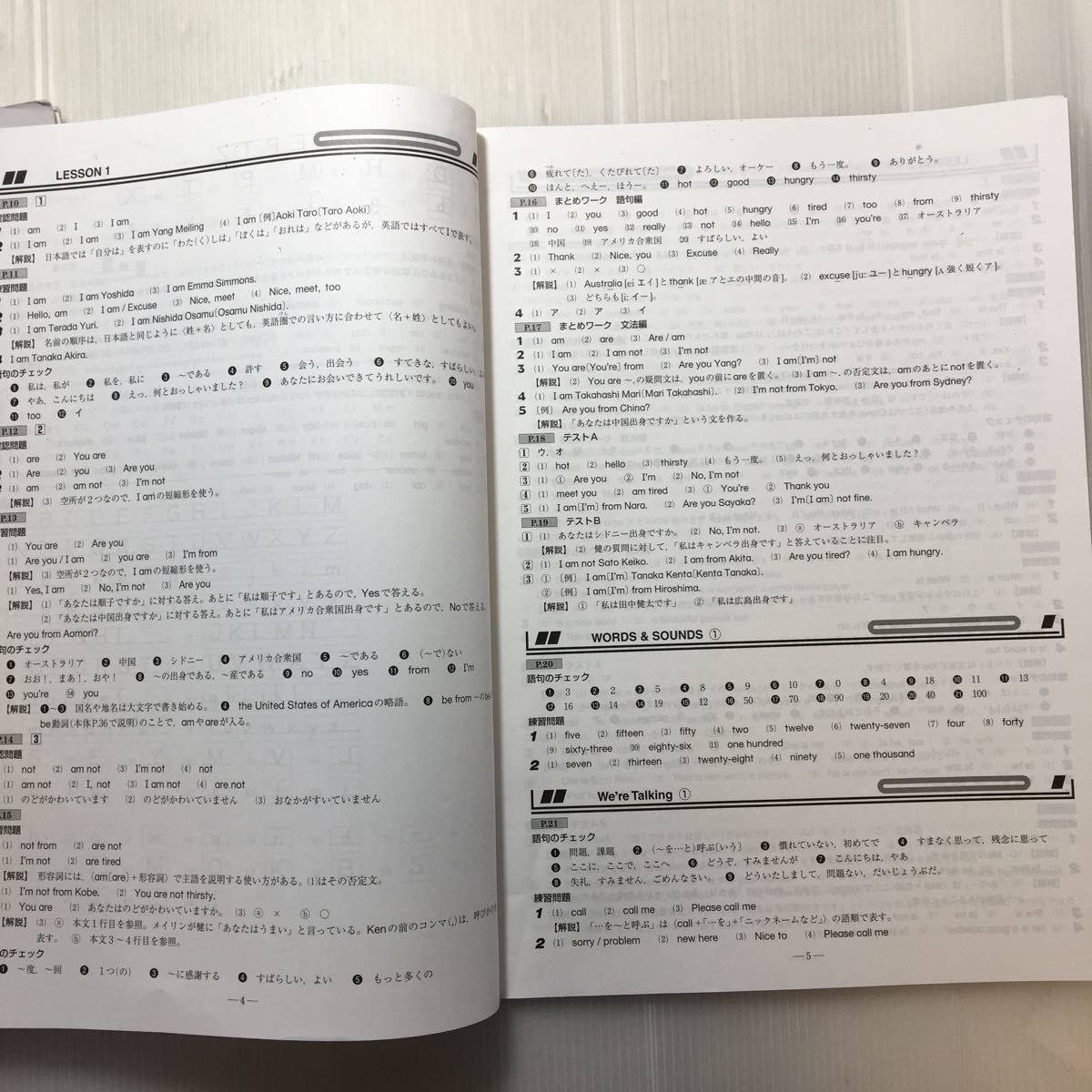 zaa-200 Keyワーク 英語中学1年 三省 解答と解説付 教育開発出版 塾