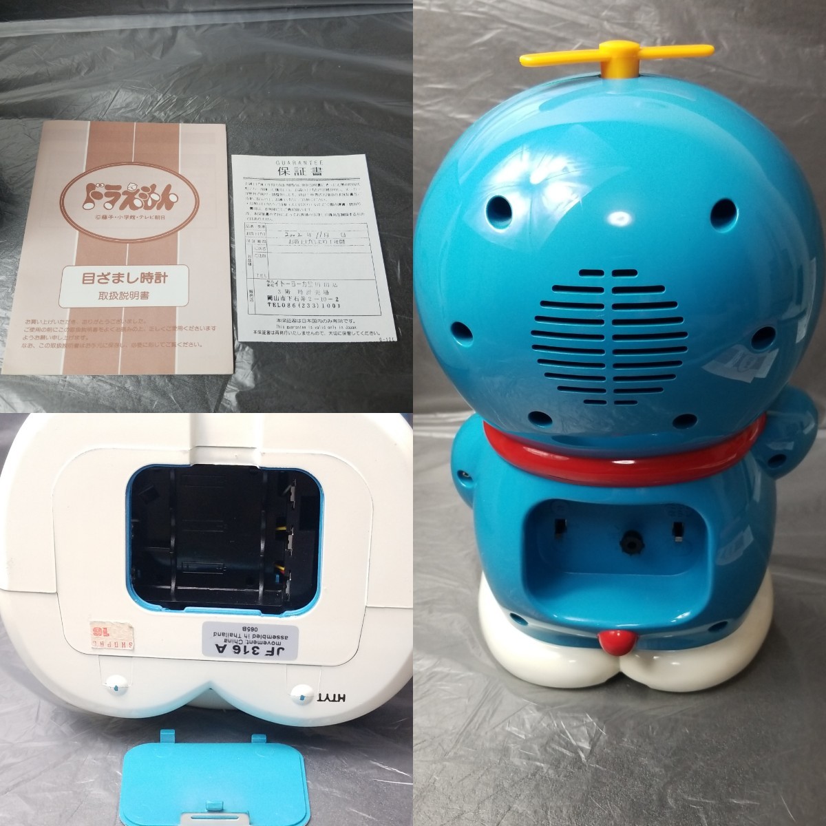 廃盤 レア 大山のぶ代 箱付き おしゃべり ドラえもん 目覚まし時計