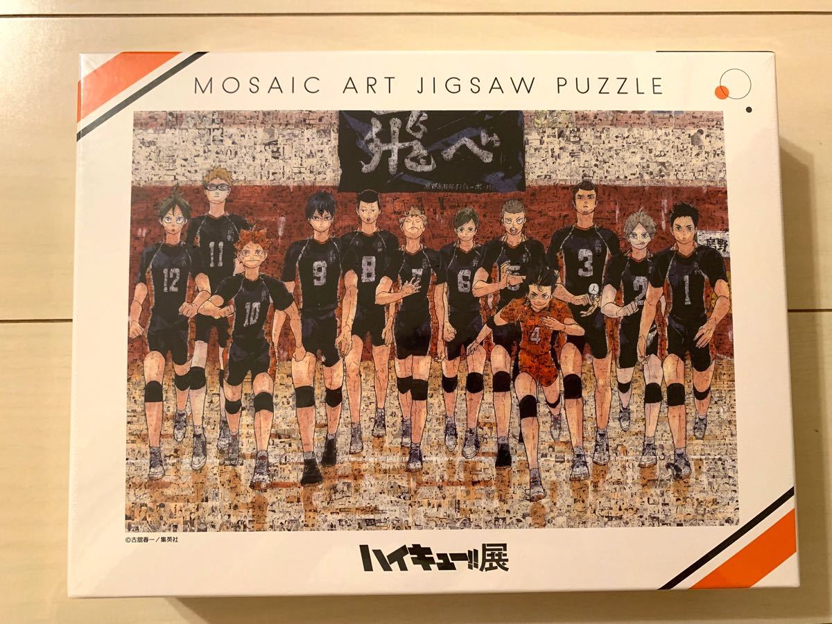 ハイキュー モザイクアートパズル ハイキュー展 パズル｜Yahoo!フリマ