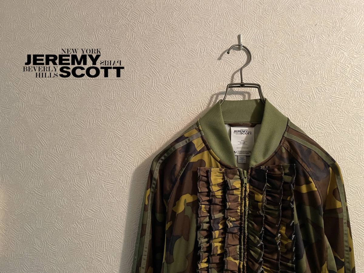 ◯ JEREMY SCOTT × adidas カモフラ フリル トラックジャケット
