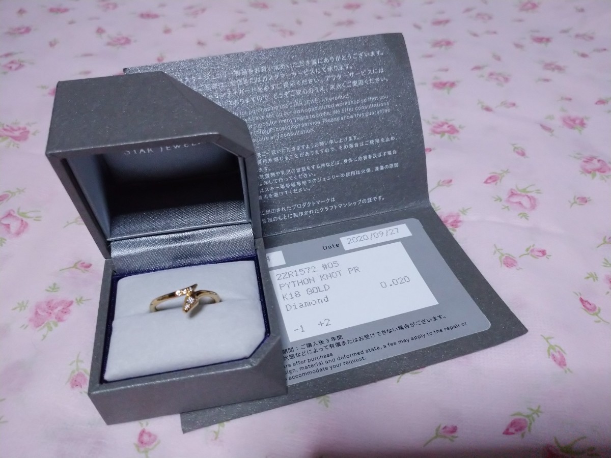 スタージュエリー K18 ピンキーリング PYTHON KNOT 5号 ヘビ ゴールド