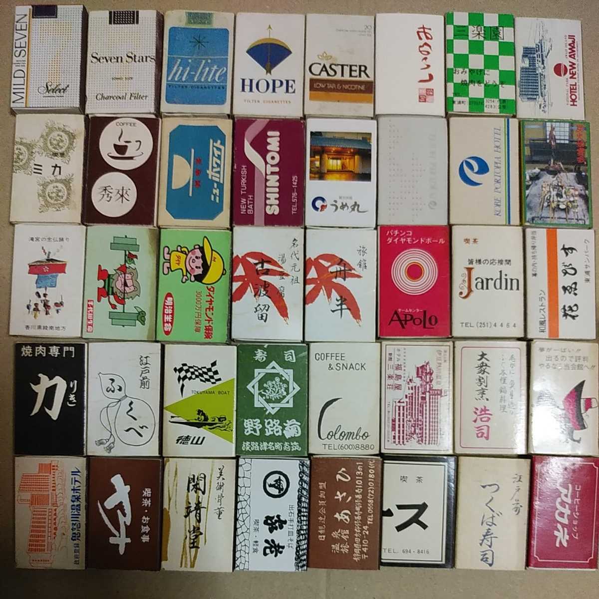 Yahoo!オークション - 昭和レトロ マッチ箱 85個セット ダブリなし