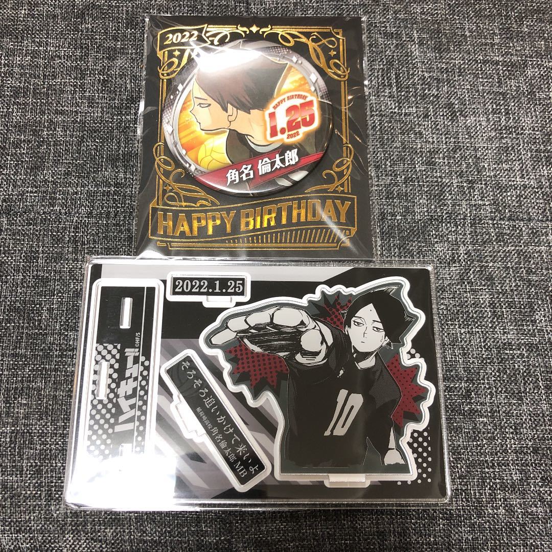 ジャンプショップ ハイキュー 角名 倫太郎 すな りんたろう バースデー