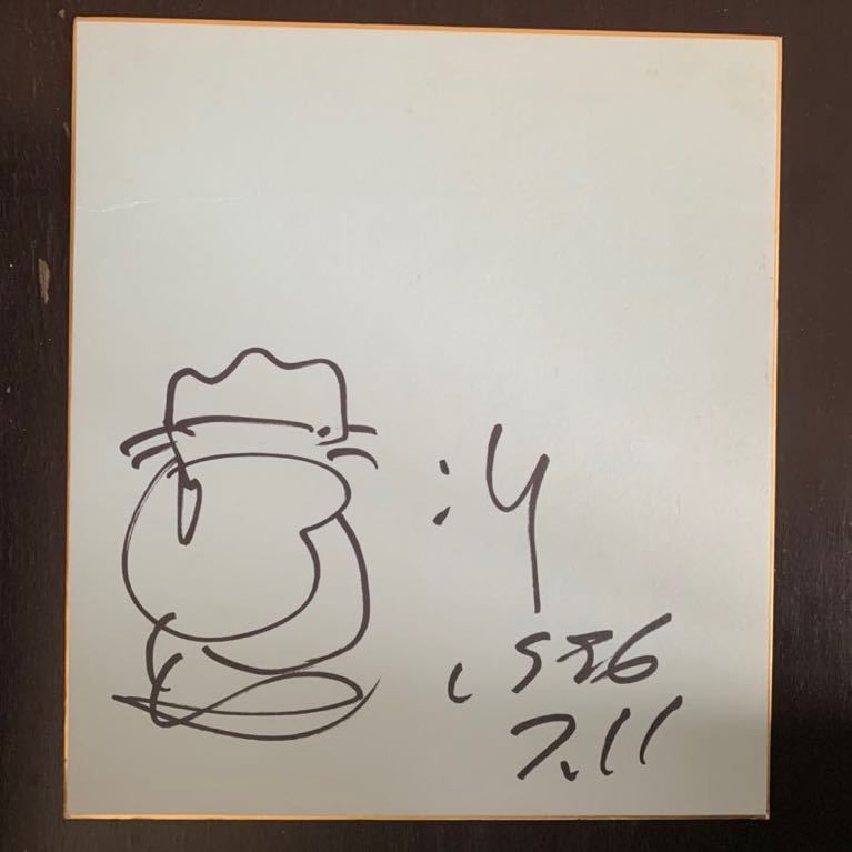 Yahoo!オークション - タレント 所ジョージ 直筆サイン色紙