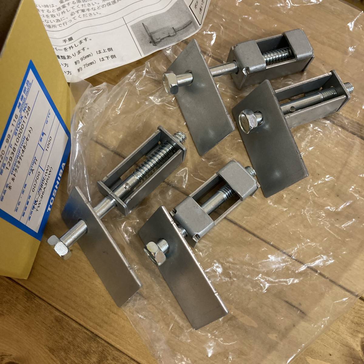 新品未使用】ドラム式洗濯乾燥機用 輸送用ボルト TOSHIBA 東芝 4本