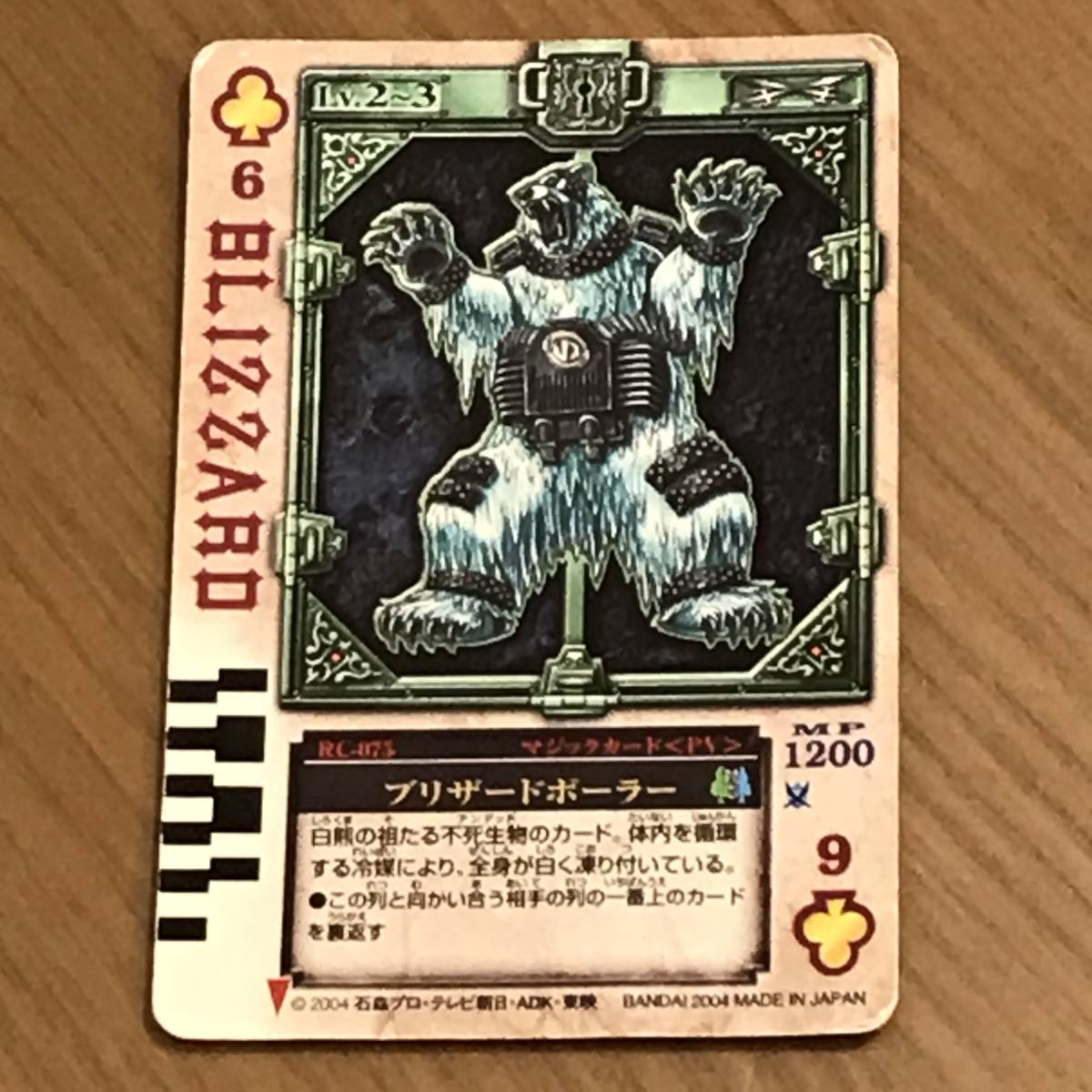 Yahoo!オークション - 仮面ライダーブレイド ラウズカード クローバー