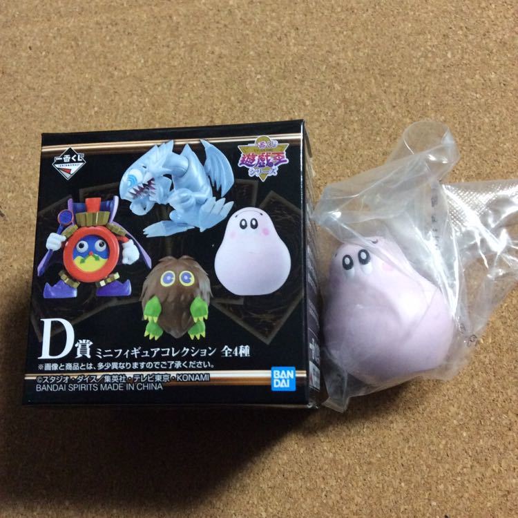 Yahoo!オークション - 一番くじ 遊戯王 シリーズ D賞 ミニフィギュアコ