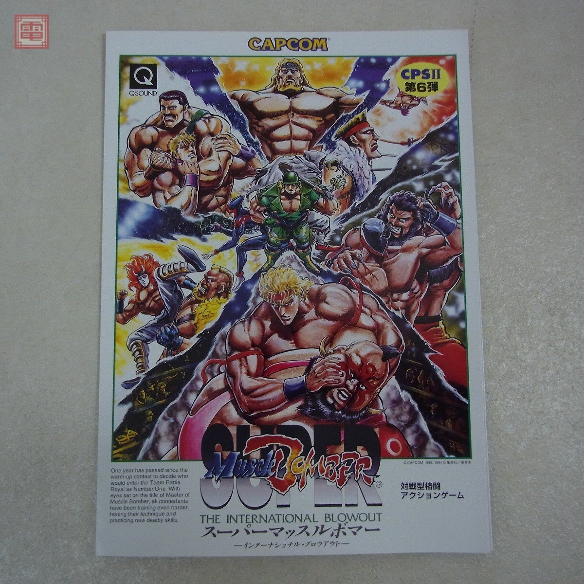 Yahoo!オークション - チラシ カプコン/CAPCOM スーパーマッスルボマー