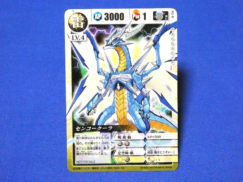 Yahoo!オークション - ドラゴンドライブ非売品カードトレカ センコーク