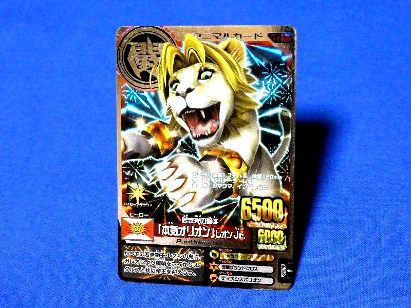 Yahoo!オークション - 百獣大戦アニマルカイザー キラカードトレカ 本