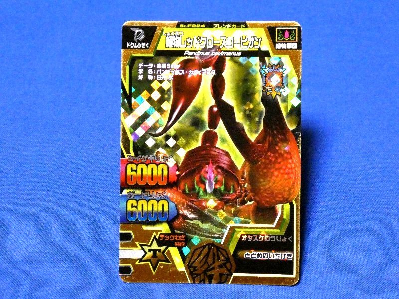 Yahoo!オークション - グレートアニマルカイザー ビッガー キラカード