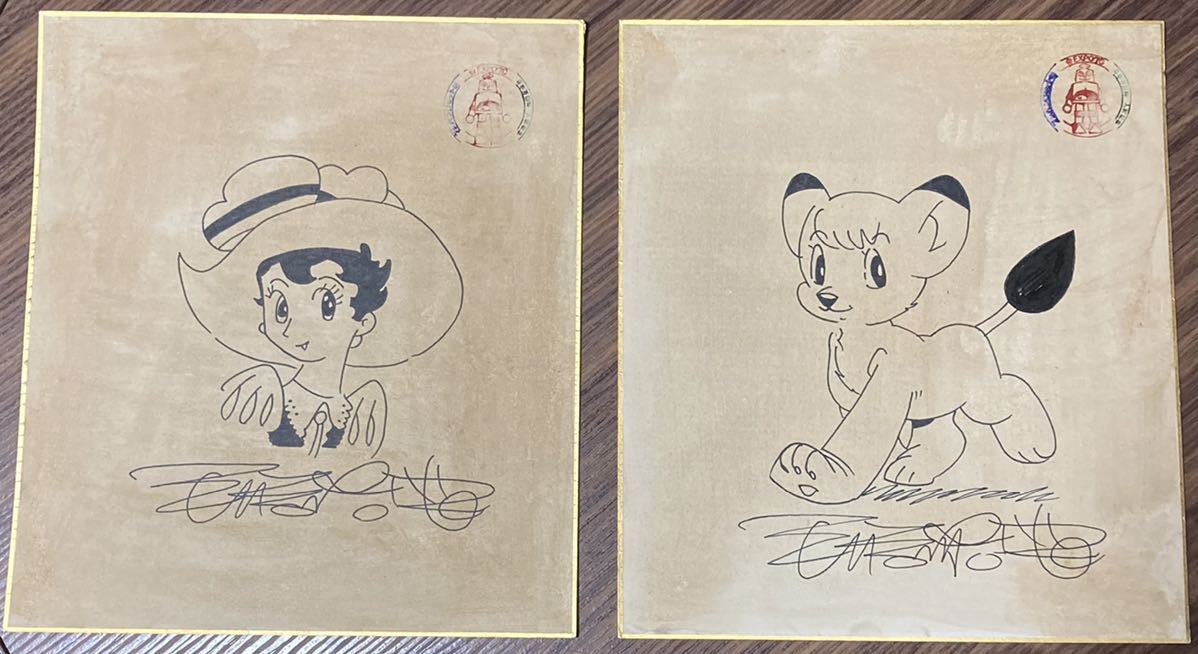 Yahoo!オークション - 手塚治虫 直筆 サイン ジャングル大帝 リボンの