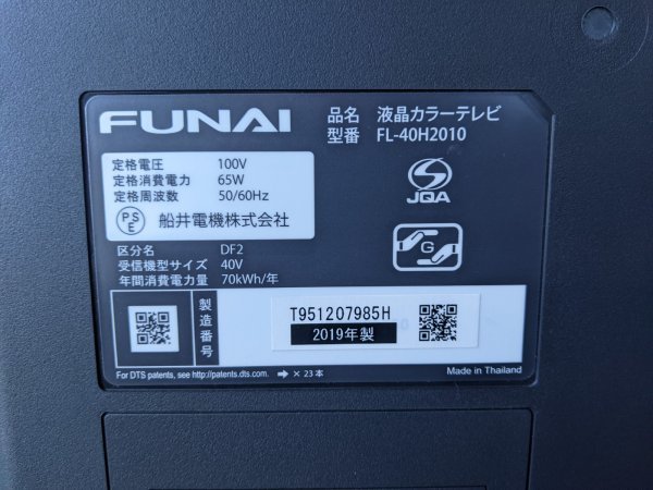 Yahoo!オークション - FUNAI FL-40H2010 2019年製 40インチ液晶テレビ