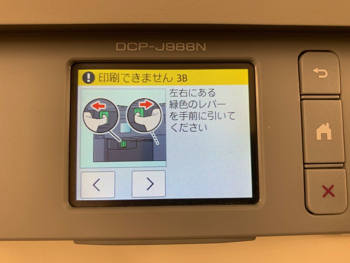 ブラザー DCP-J988N ジャンク品 要修理 エラー3B インクジェット複合機
