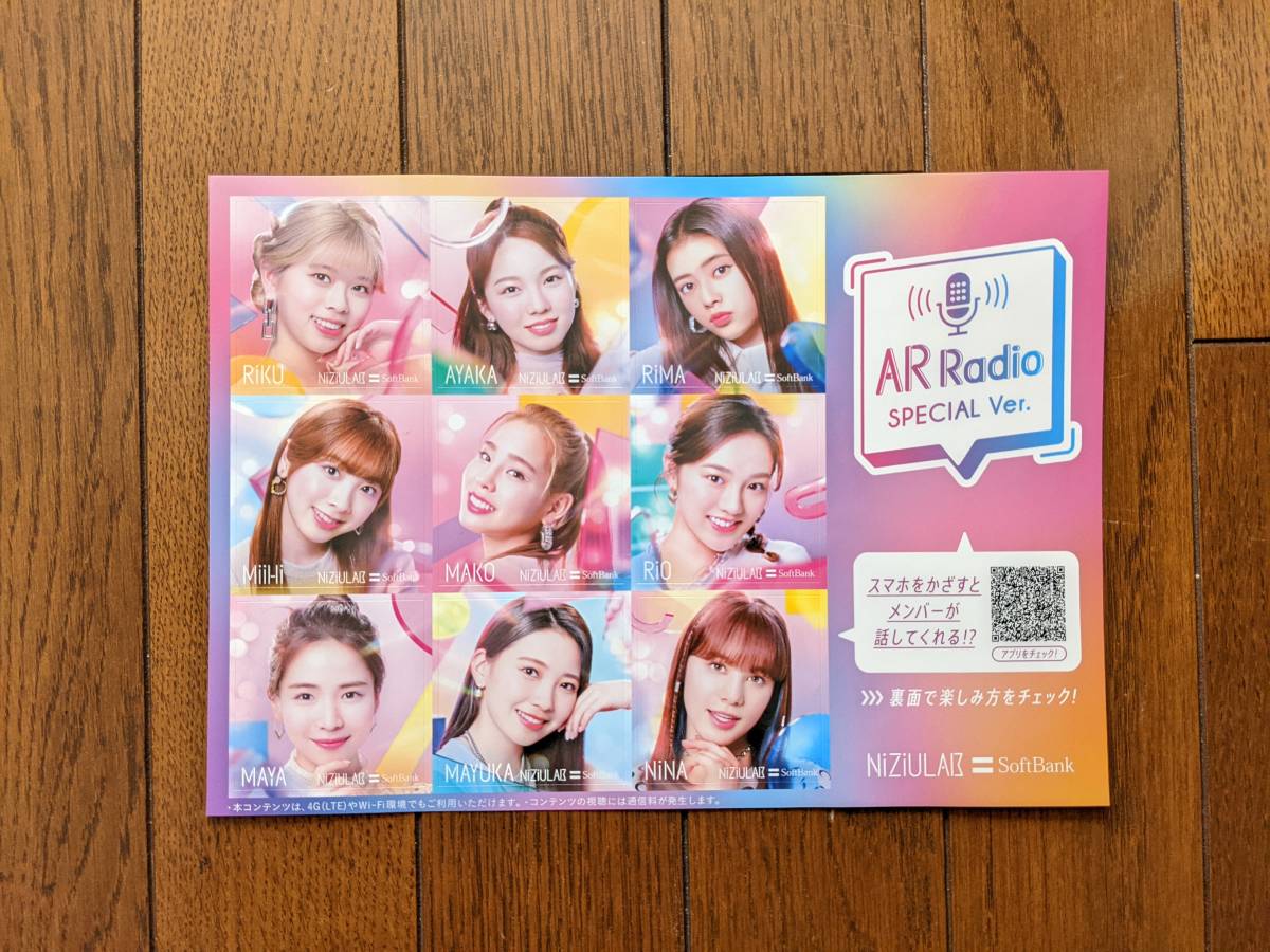 Yahoo!オークション - サイン入り NiZiU 学習帳&総合カタログ&シール&