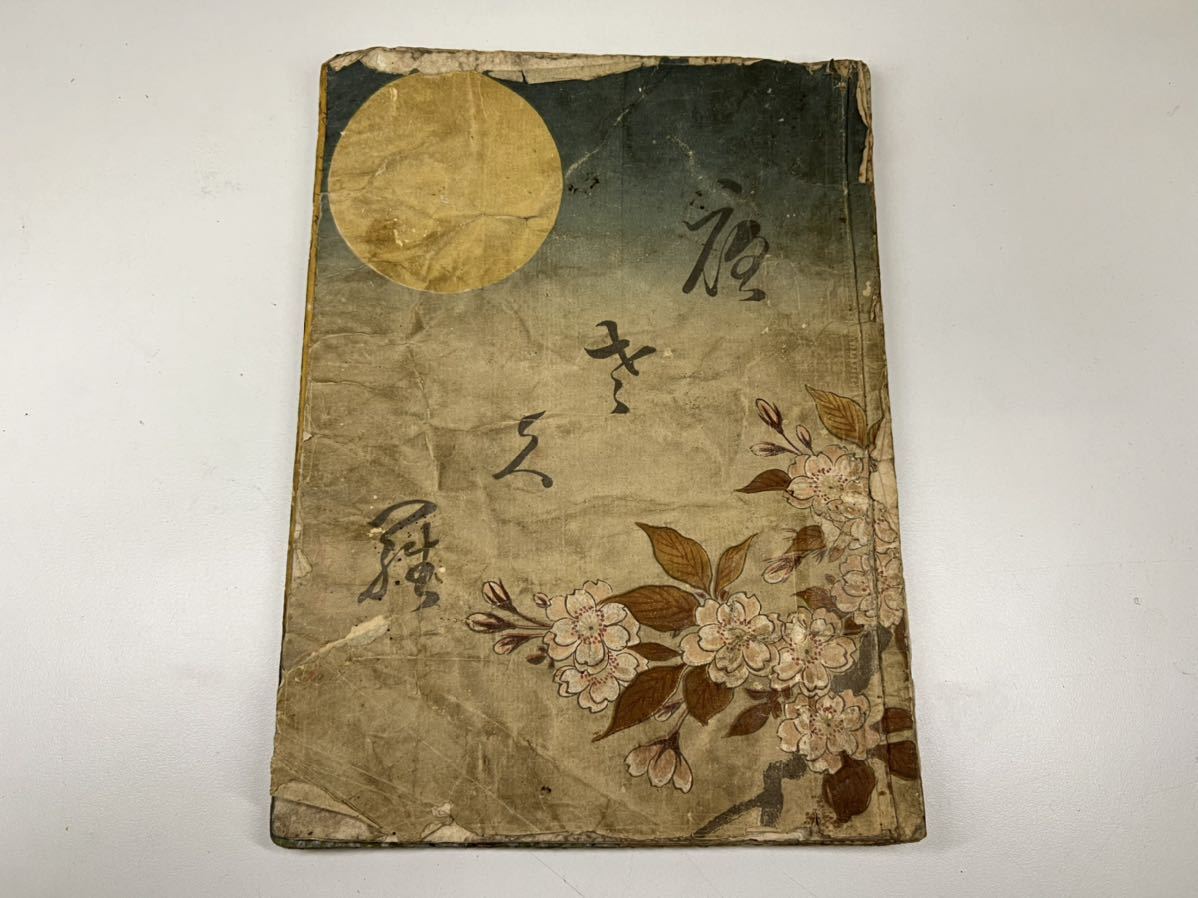 Yahoo!オークション - 春画 浮世絵 明治 美人図 錦絵 艶本 枕絵 春宮図