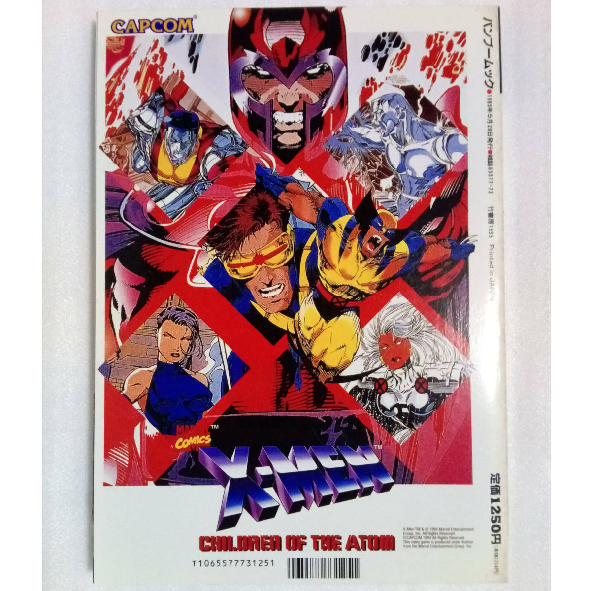 送料無料 即決]X-MEN アーケードゲーム 公式ガイドブック /CAPCOM初の