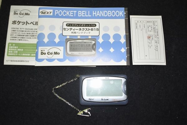 Yahoo!オークション - 1B55 ジャンク 当時物 NTTドコモ ポケベル ポケ