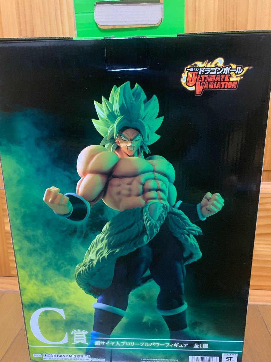 一番くじドラゴンボール C賞超サイヤ人フルパワーブロリーフィギュア