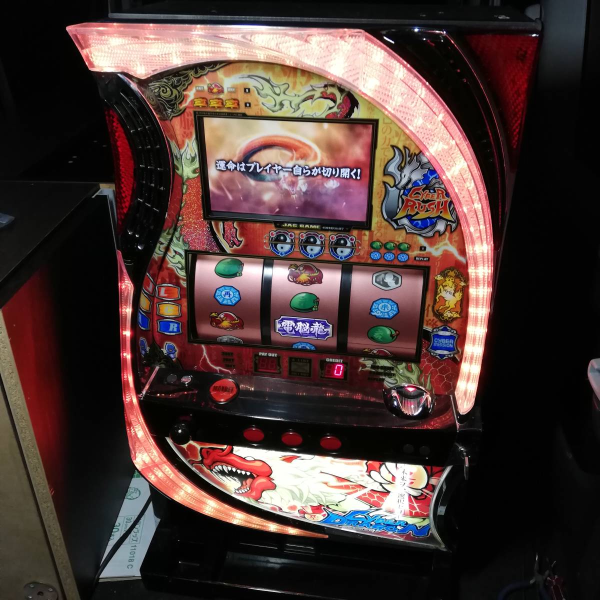 Yahoo!オークション - 売切 パチスロ 実機 山佐 サイバードラゴン 2 Z-