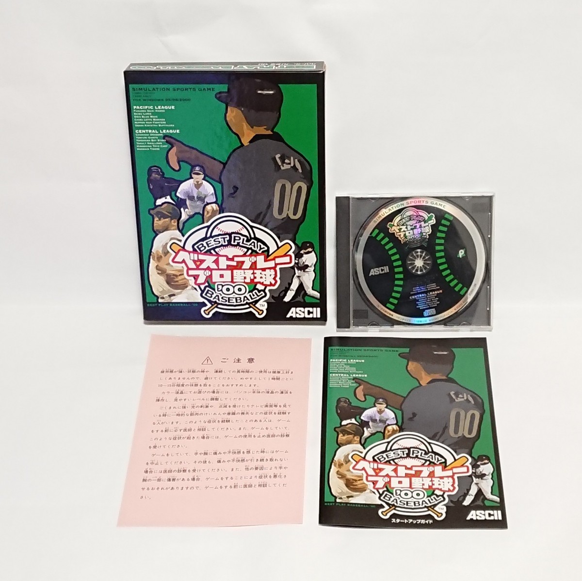 ベストプレープロ野球'00 Windows｜Yahoo!フリマ（旧PayPayフリマ）