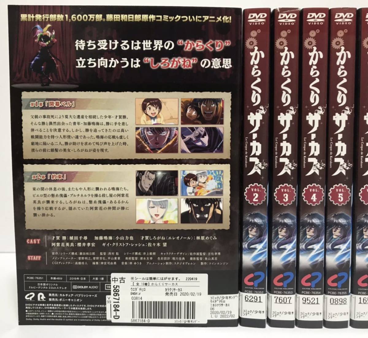 全巻】からくりサーカス 全18巻 DVD レンタル落ち / 藤田和日郎 植田