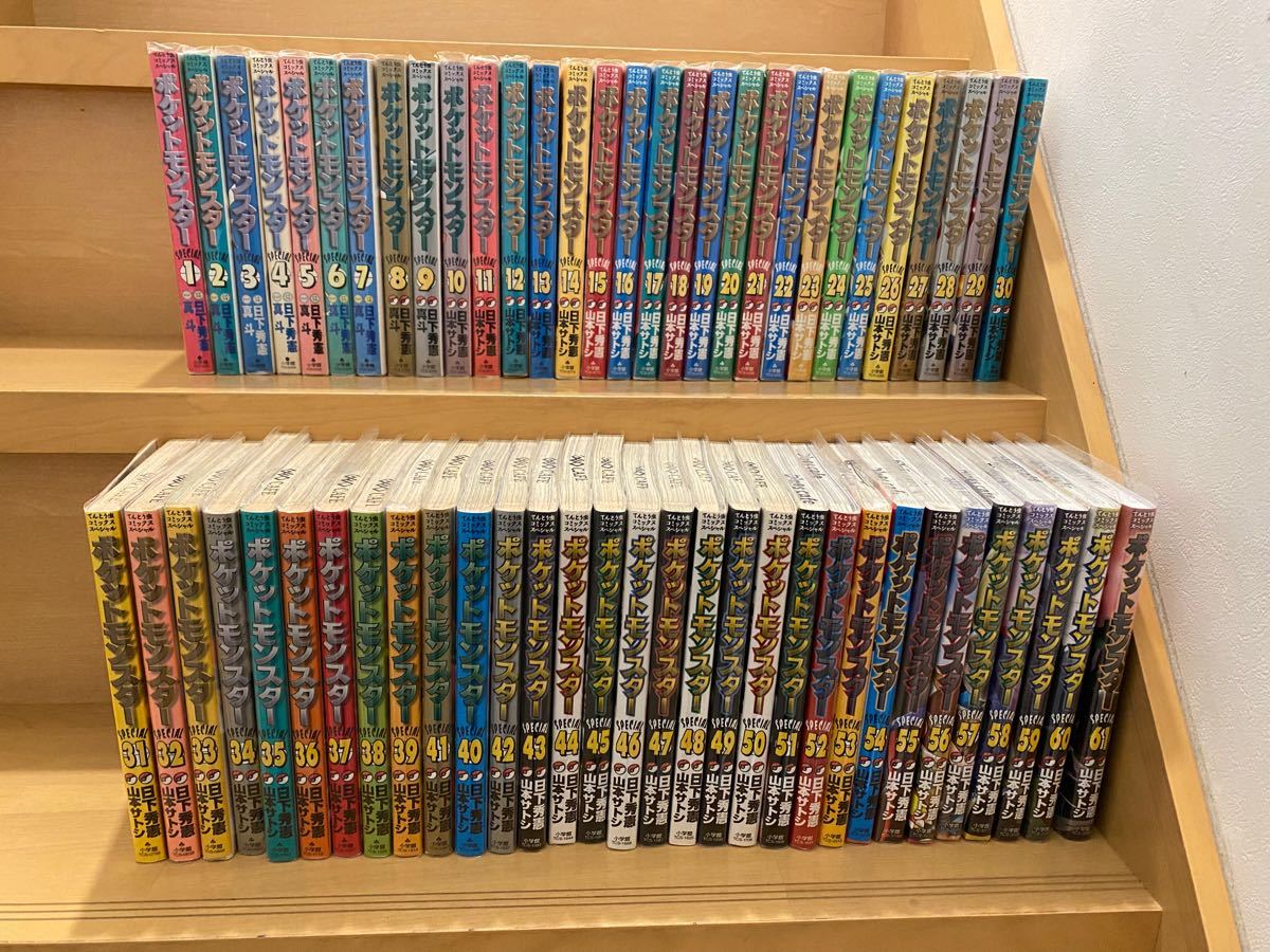 ポケットモンスターSPECIAL スペシャル 最新刊 全61巻 全巻セット 山本