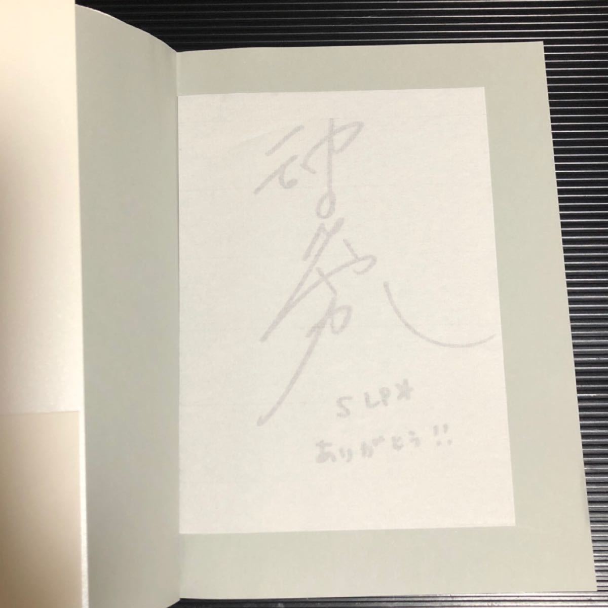 神田沙也加 直筆サイン入り／Saya Little Player 神田沙也加PRIVATE