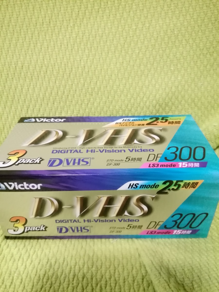 Victor D-VHS ビデオテープDF300 3パック 1セット｜Yahoo!フリマ（旧
