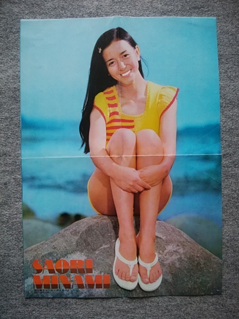 Yahoo!オークション - 南沙織 ポスター（縦50・8cm 横36・1c