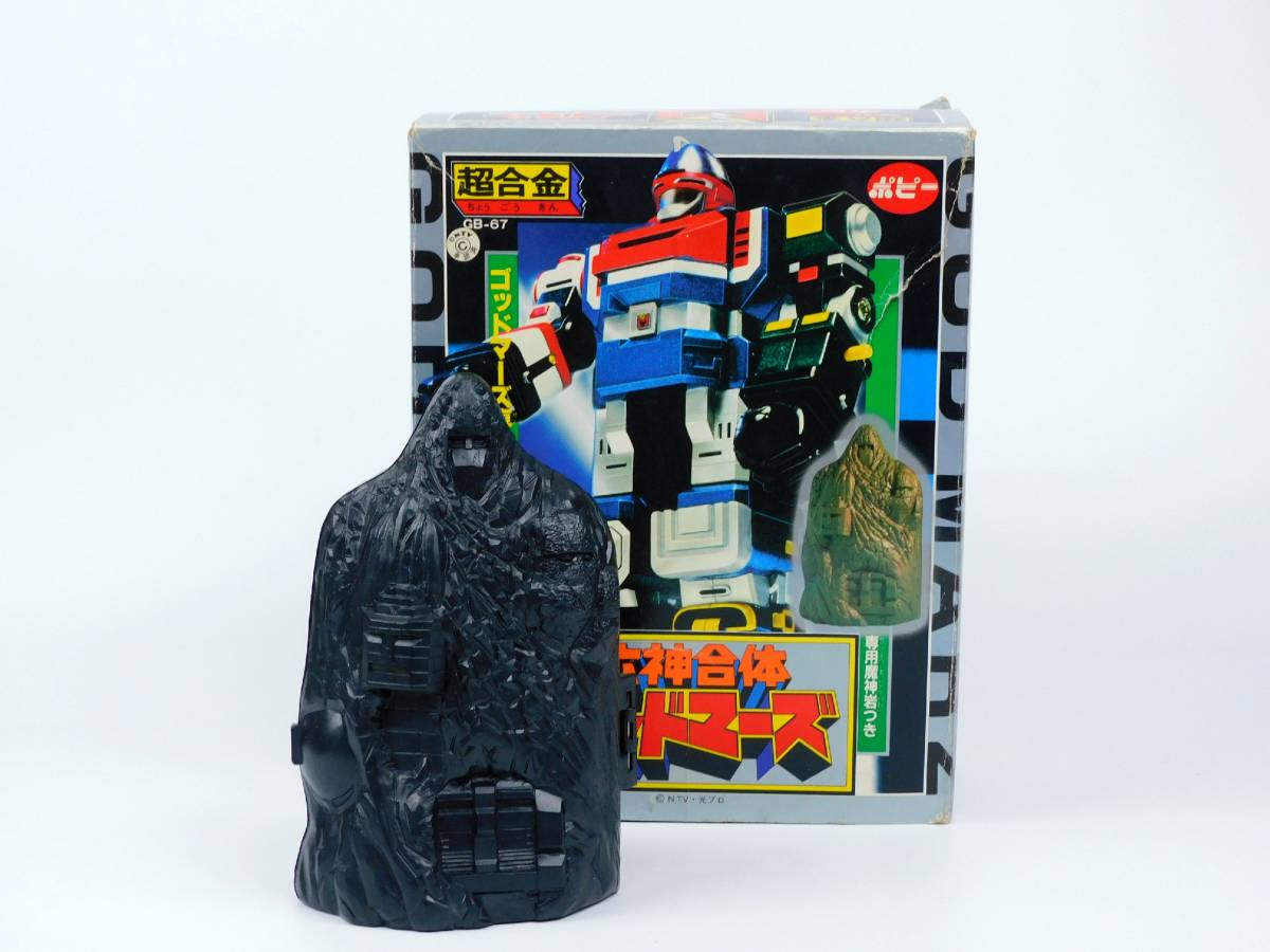 超合金 ゴッドマーズ GB-67 魔神岩付き ポピー 超合金 六神合体