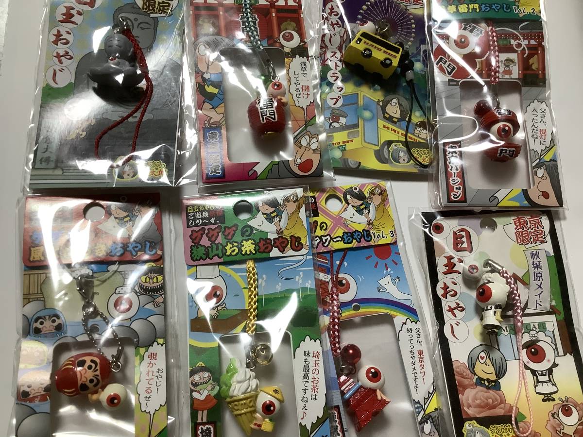 ゲゲゲの鬼太郎 目玉おやじ ご当地限定 8個｜Yahoo!フリマ（旧PayPay