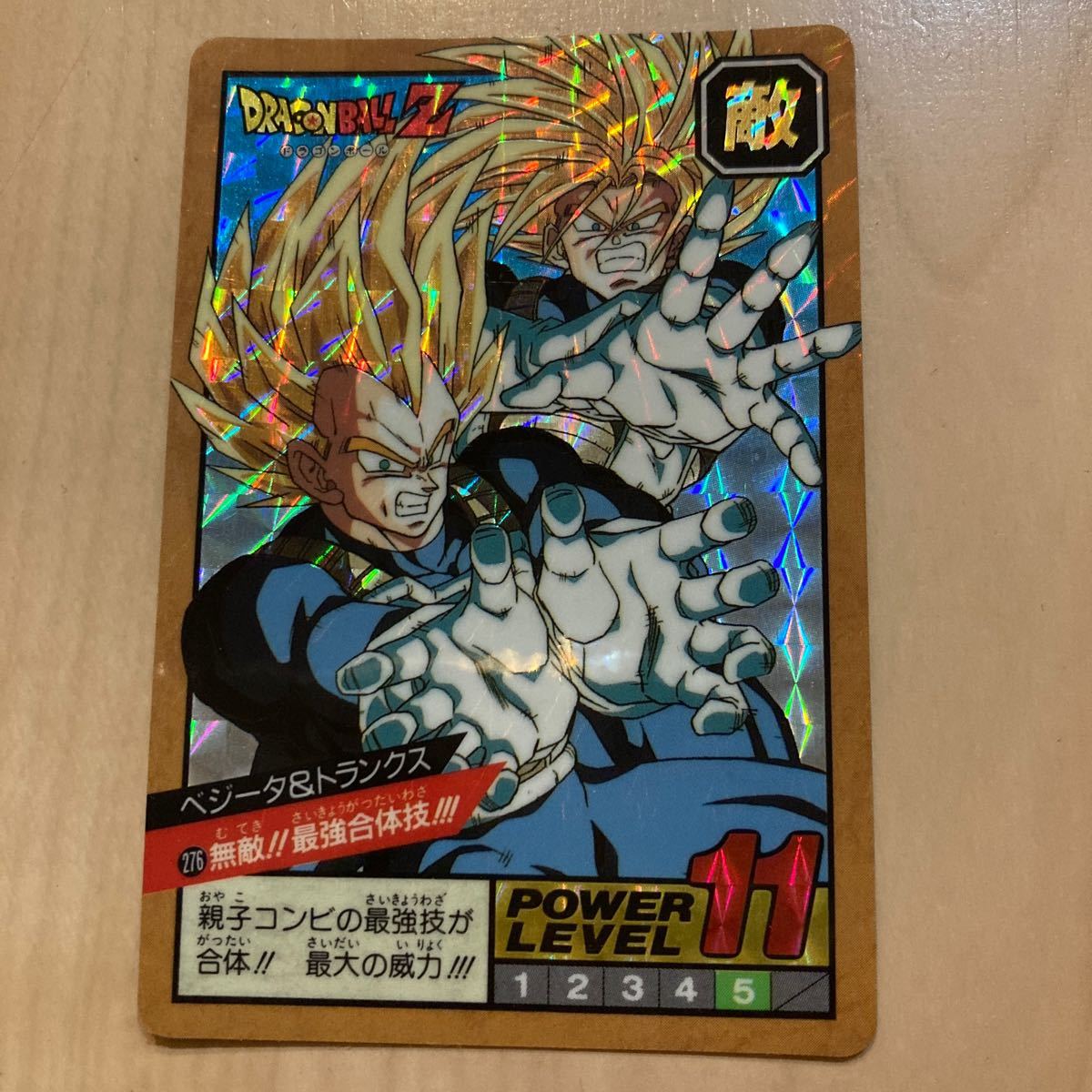 ドラゴンボールカードダス キラカード｜Yahoo!フリマ（旧PayPayフリマ）