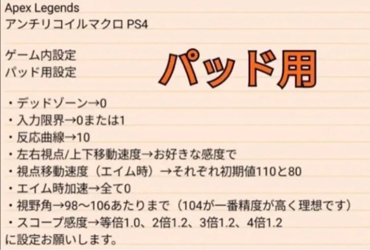 格安高性能 シーズン13 マクロセット44種 Apex reasnows1｜Yahoo