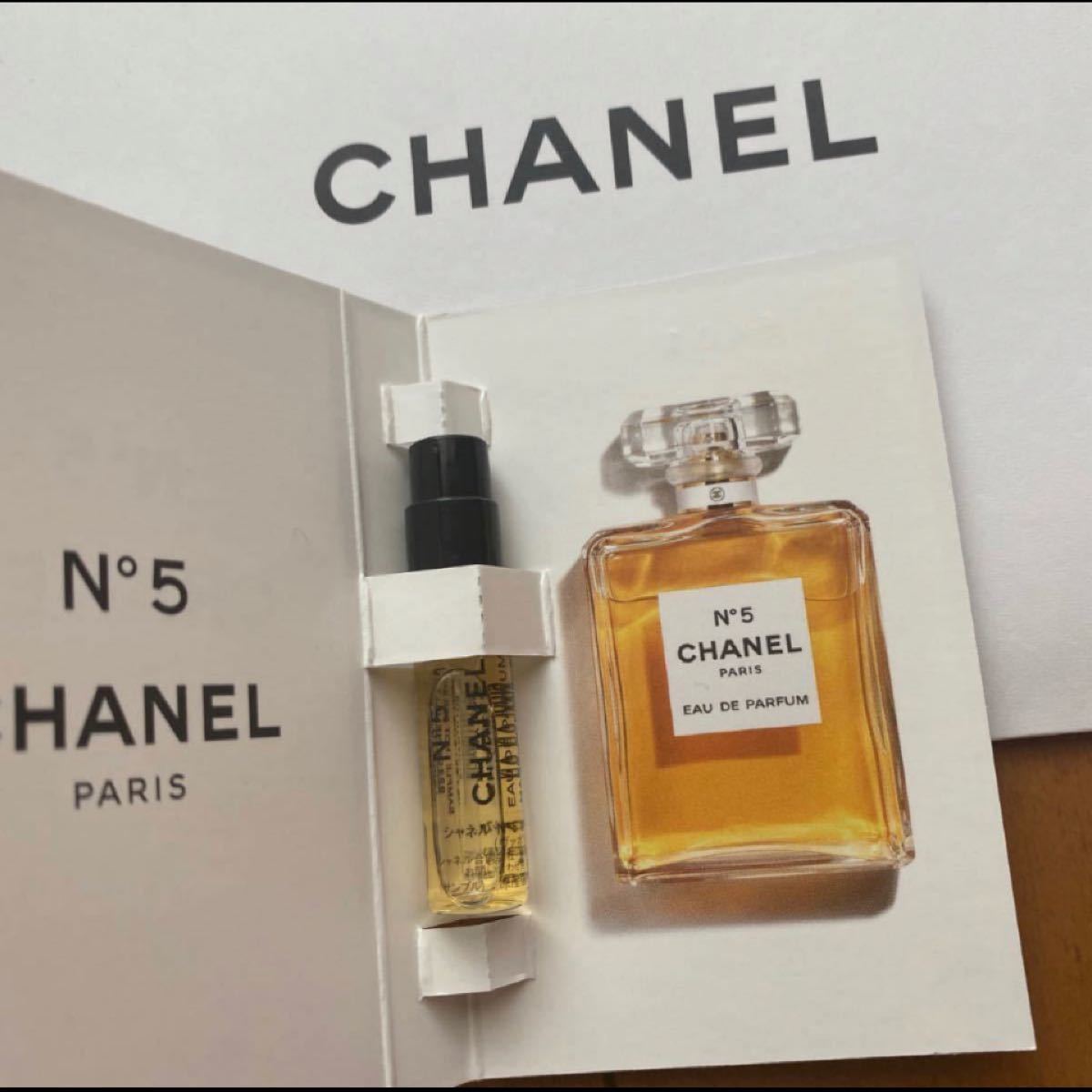 シャネル 香水サンプル 3個セット チャンス オータンドゥル ブルー