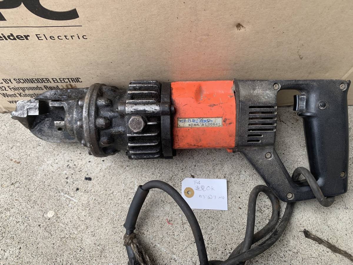 交渉可ジャンクイクラNSP-13ミニカッター鉄筋カッター