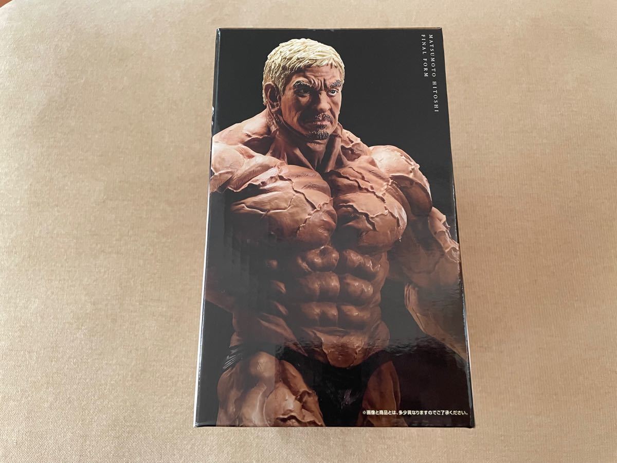 一番くじ 松本人志 フィギュア ダウンタウン ガキの使いやあらへんで