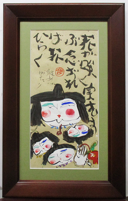 Yahoo!オークション - 渡辺俊明『花が咲く』墨彩 紙本 在銘 印 額 箱