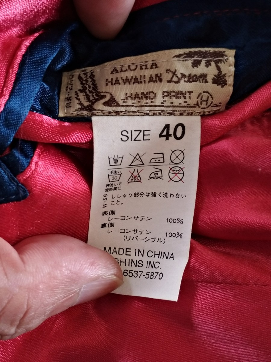 美麗 ドゥニーム リバーシブルスカジャン 天使と悪魔柄 レーヨン製