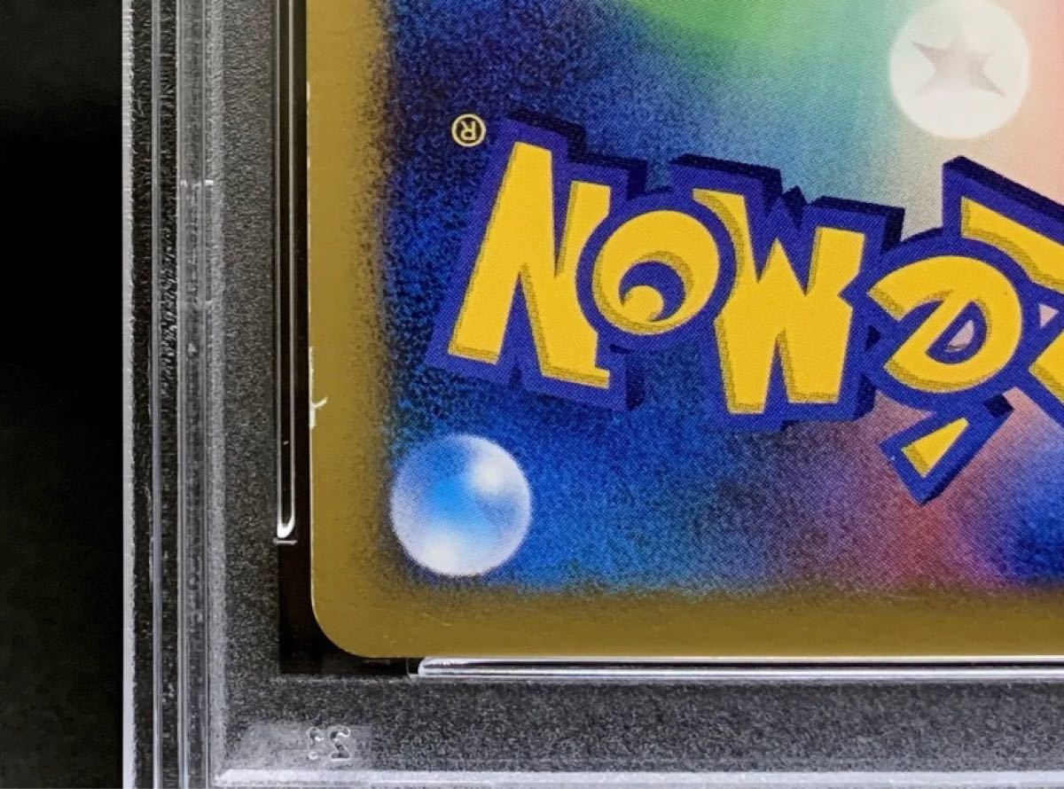 PSA 8 鑑定品 ポケモンカード ブースター 色違い ゴールド スター