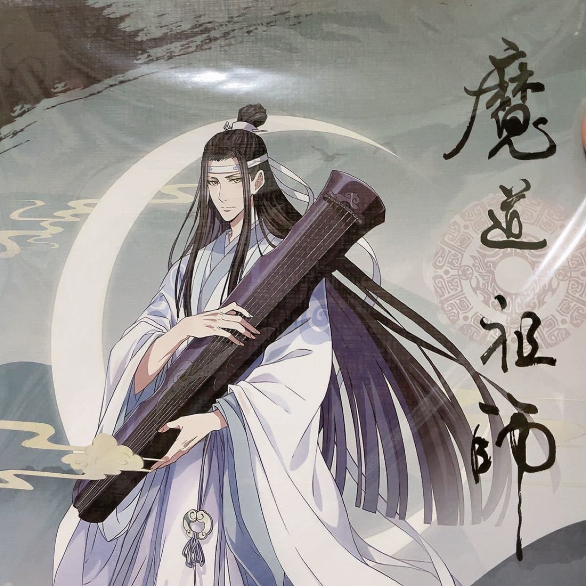 魔道祖師 ポスター8枚 Cセット 魏無羨 藍忘機｜Yahoo!フリマ（旧PayPay