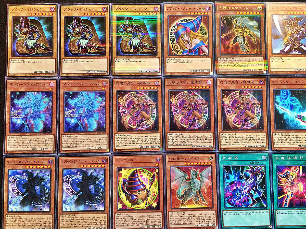 遊戯王 No 48 ブラックマジシャン デッキ 45枚＋EX15枚 遊戯王 本格