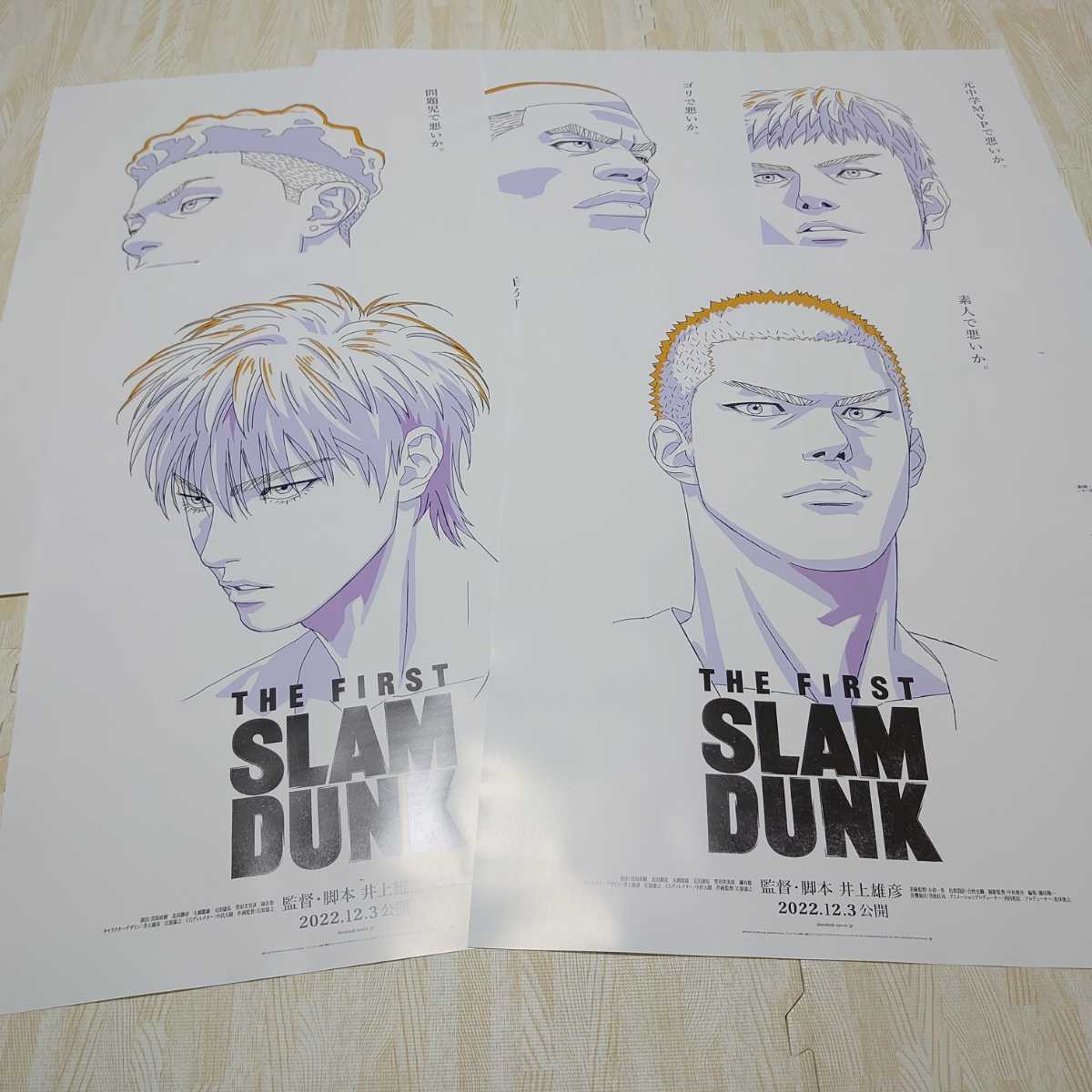 Yahoo!オークション - 【B2サイズ・5枚セット】桜木花道 流川楓 赤木剛