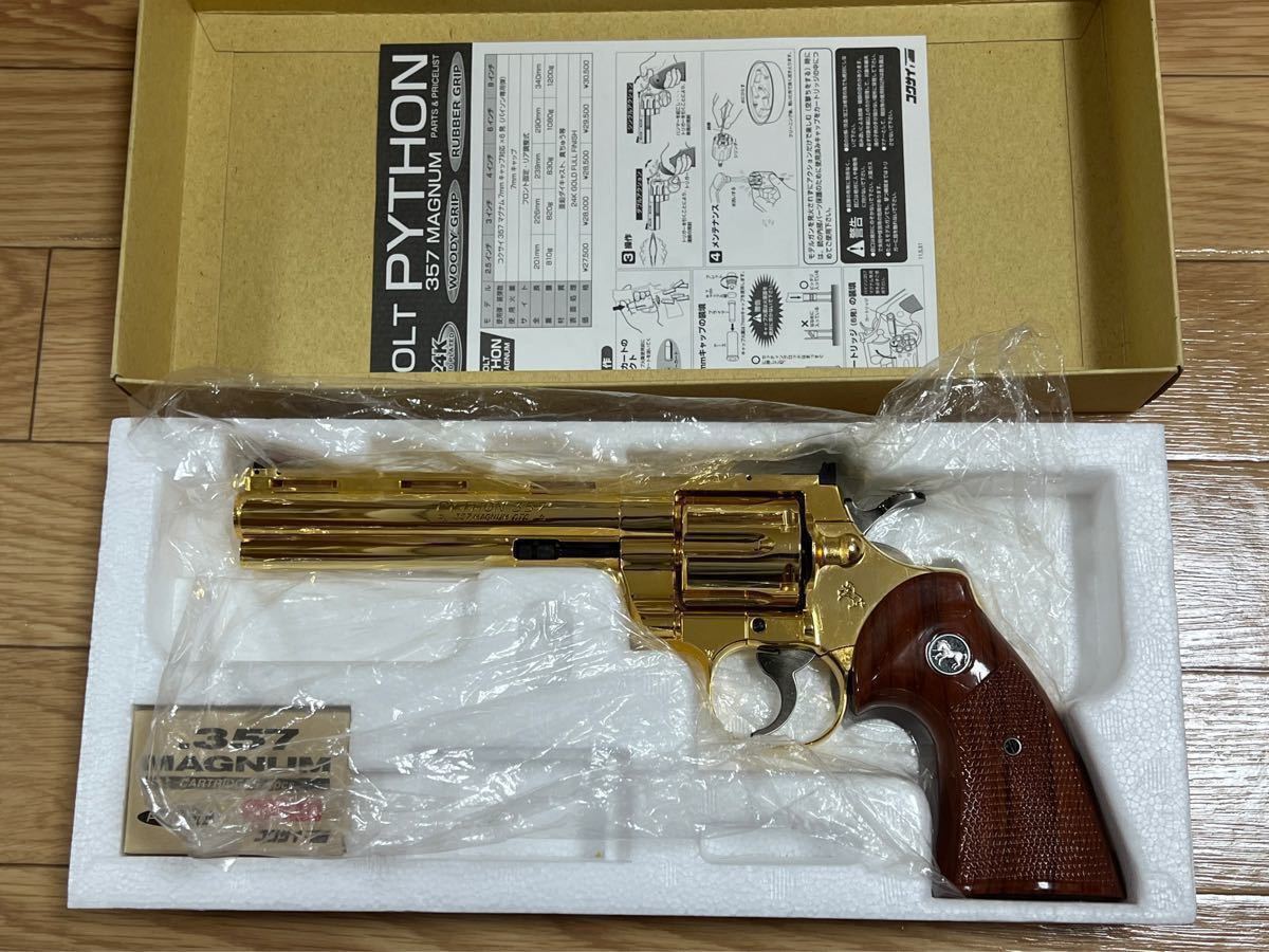 コクサイ 最終型 コルト パイソン 6インチ 亜鉛合金製モデルガン 美品