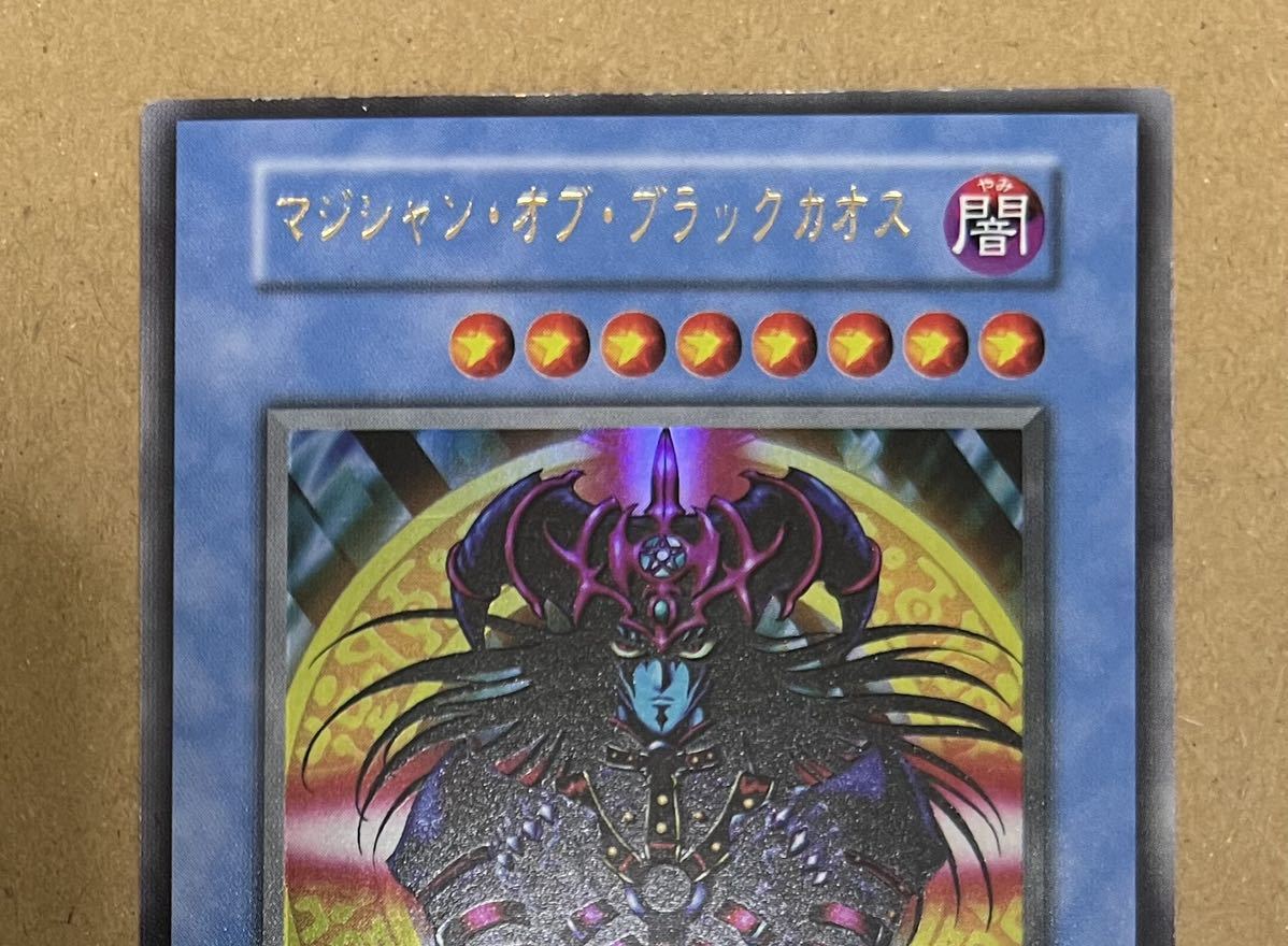 Yahoo!オークション - 【極美品】マジシャン・オブ・ブラックカオス＋