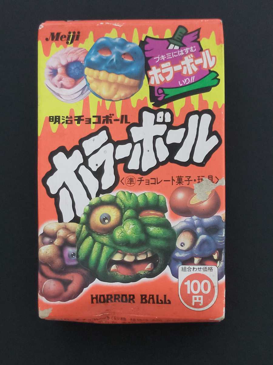 Yahoo!オークション - ホラーボール 未開封